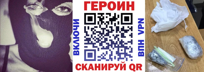 мега зеркало  Николаевск  ГЕРОИН Heroin 
