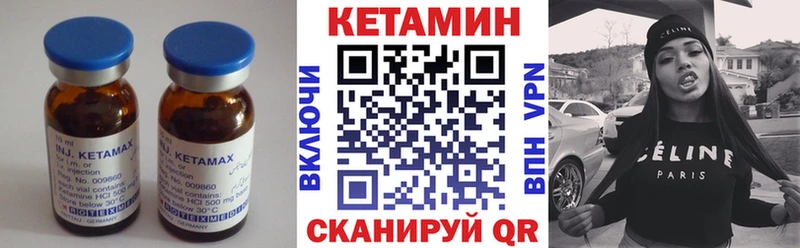 Кетамин VHQ  Николаевск 